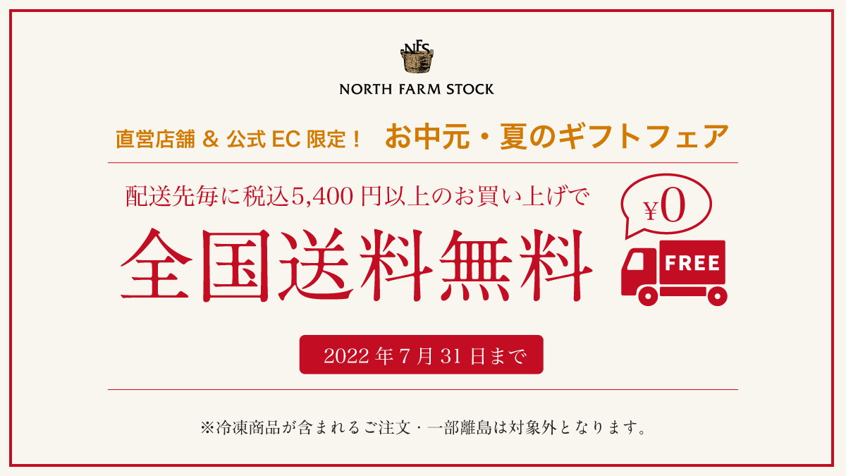 市場 ☆ノースファームストック 北海道野菜で彩るバラエティセット