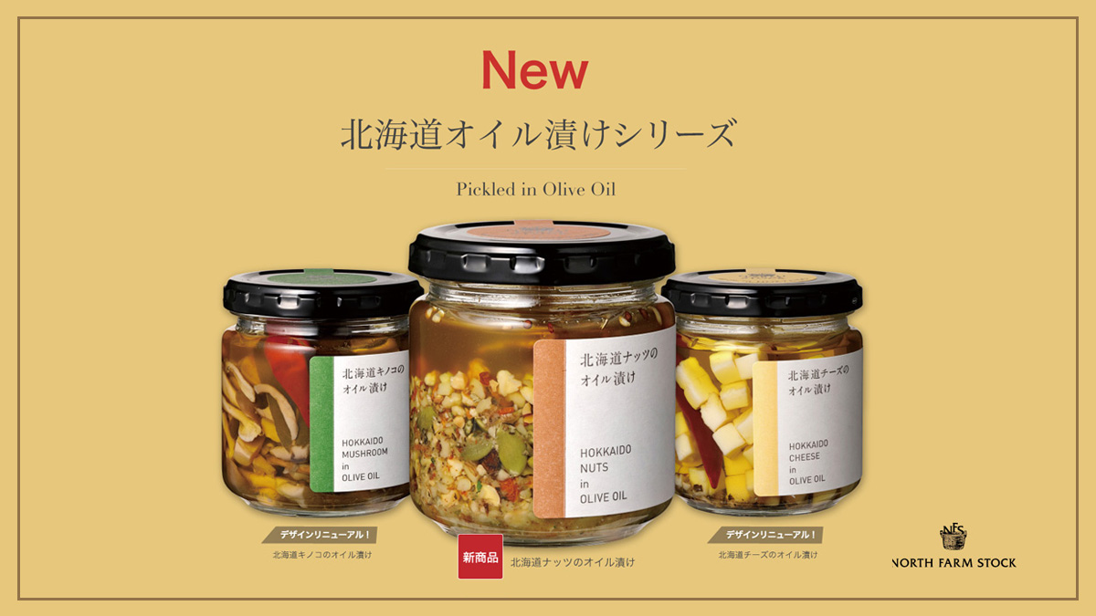 北海道山わさびソース | NORTH FARM STOCK | ノースファームストック | 公式WEBサイト